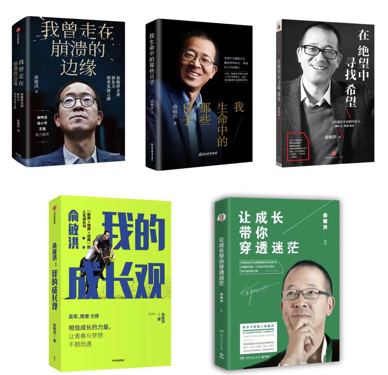 新东方双语直播解锁人气密码京东618俞敏洪作品及新东方书店成交额爆