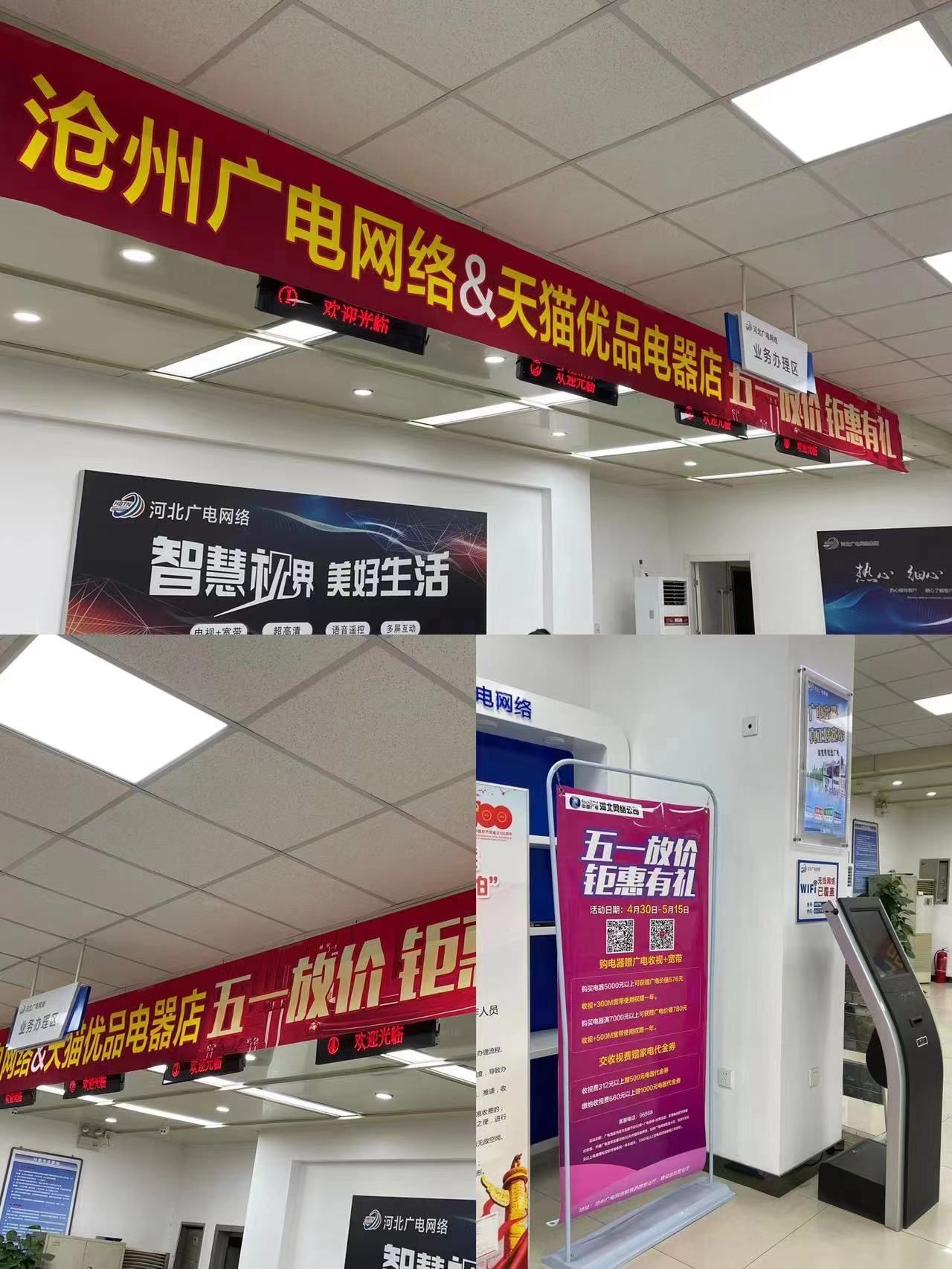 盘点河北广电网络这一周43056