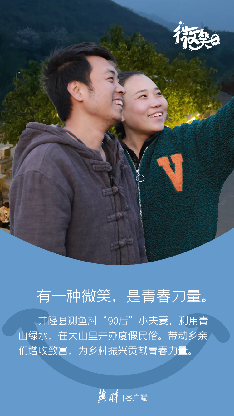 一组海报带你感受微笑的力量.