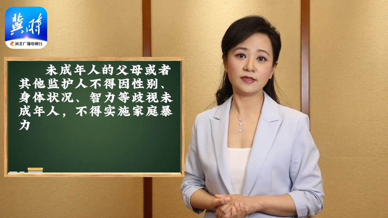 家教有法听主持人冬梅讲家长在教育方应承担的责任