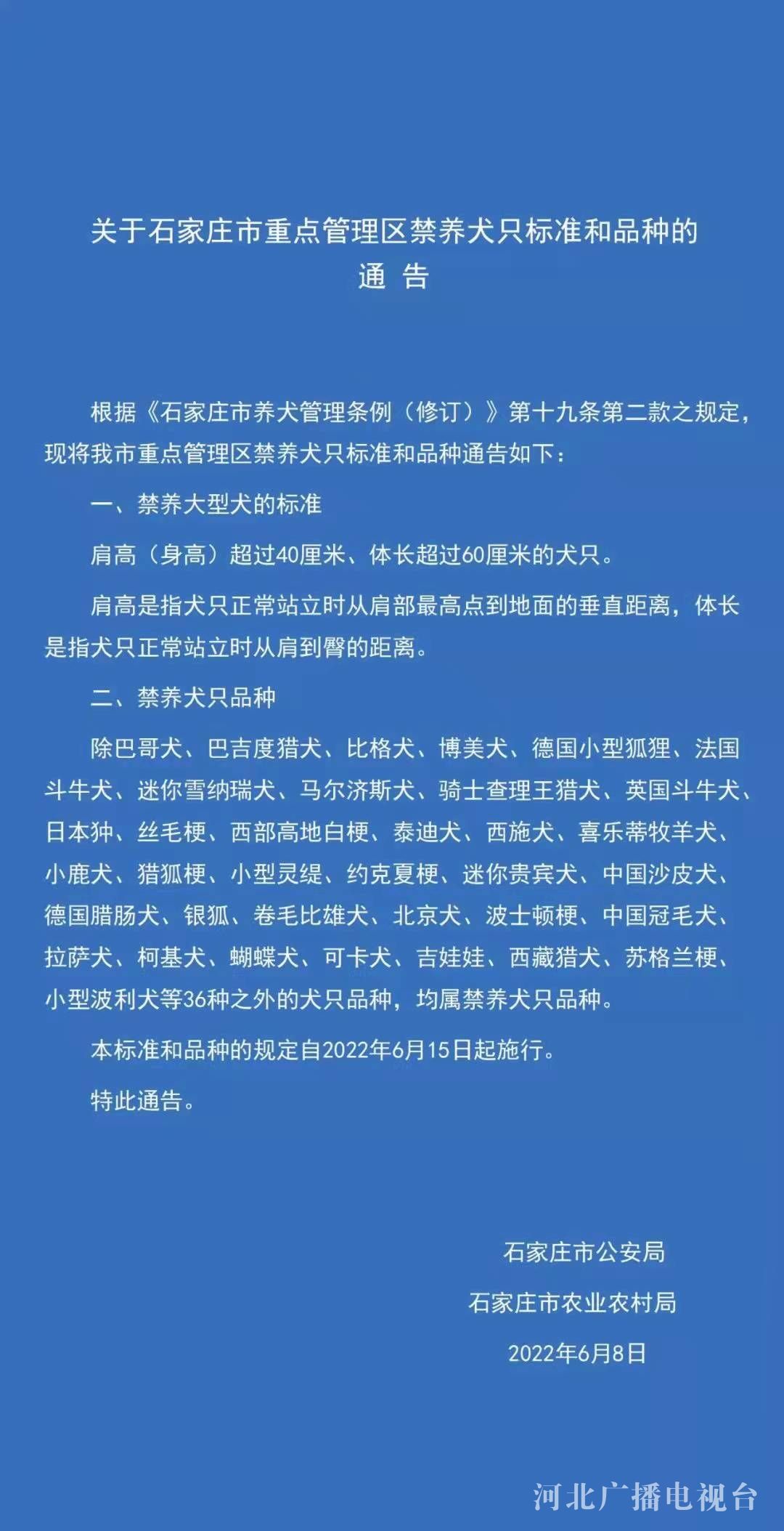 2022年农村禁养政策 基本农田建养殖场算违建吗