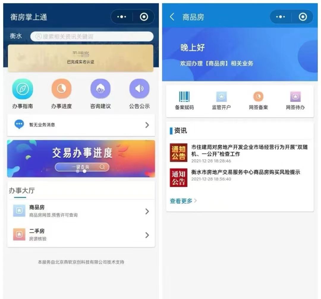 衡水小程序外包