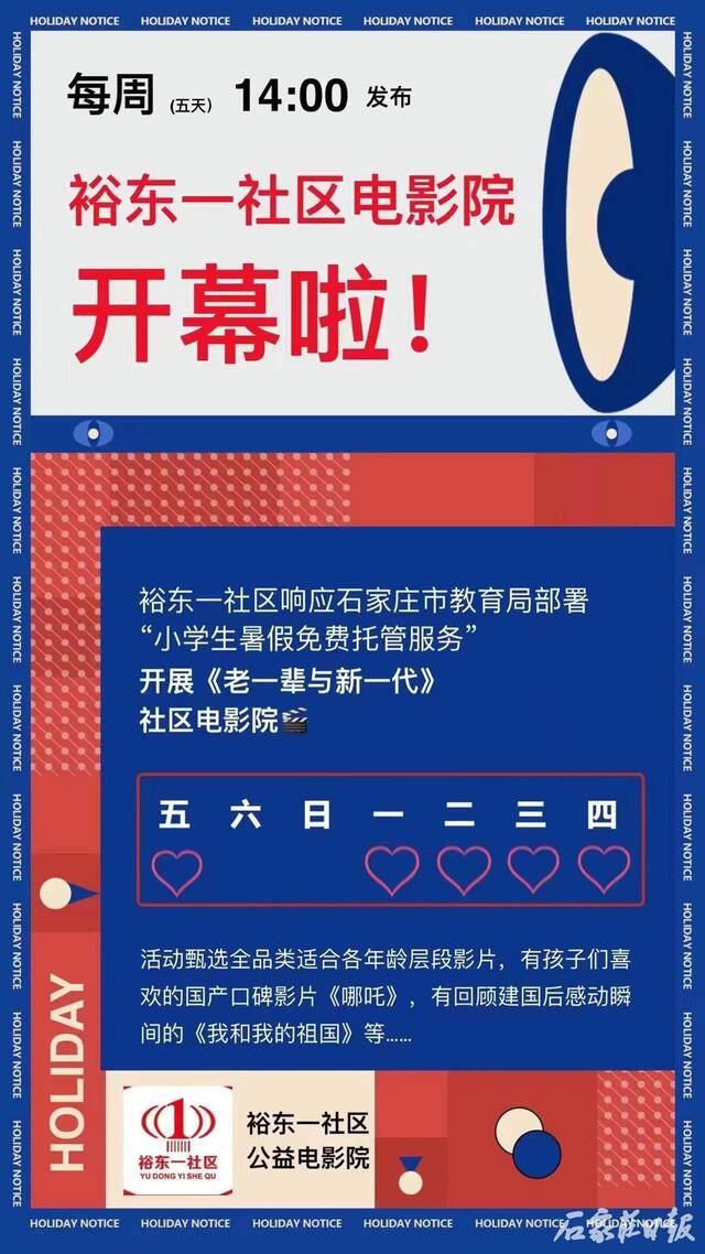 社区暑期公益小课堂来了 小朋友想参加 可拨打电话就近报名