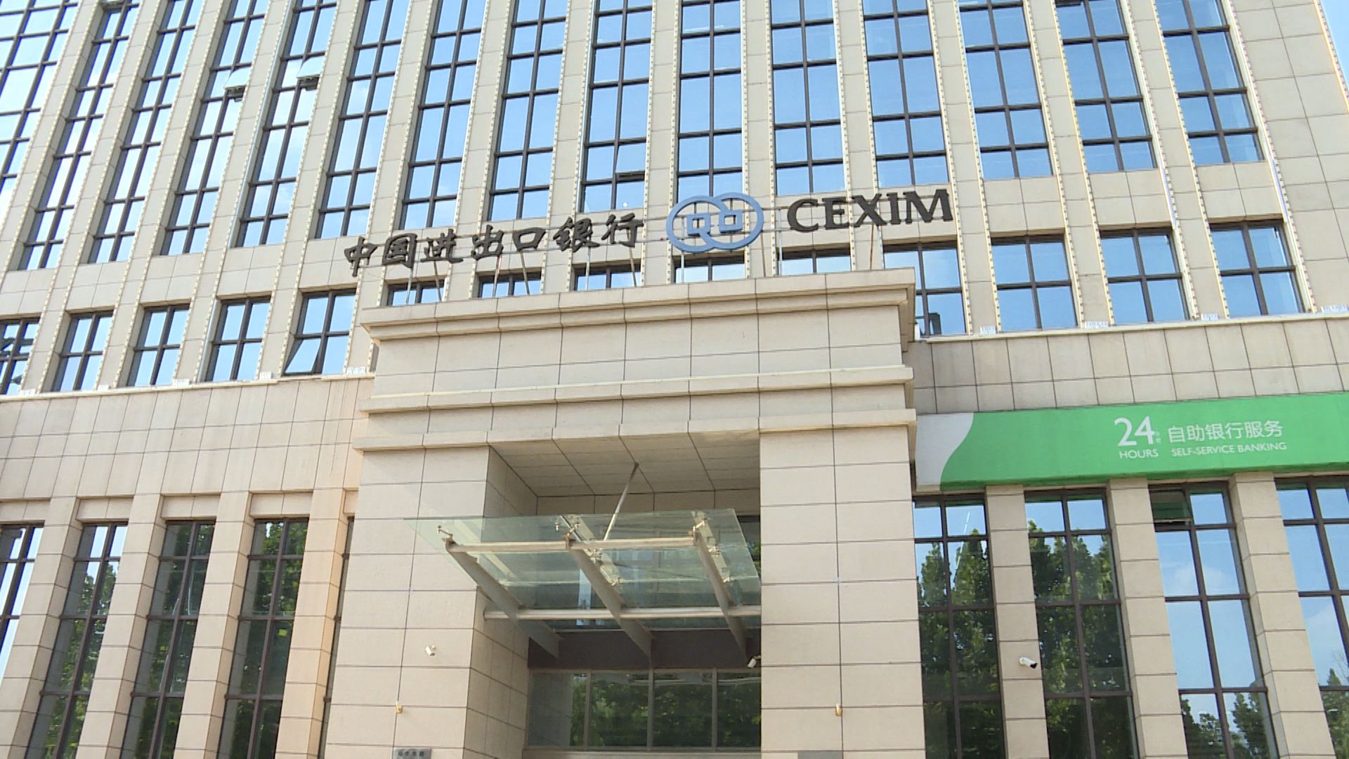 中国进出口银行河北省分行上半年完成信贷投放任务的7430增速全系统