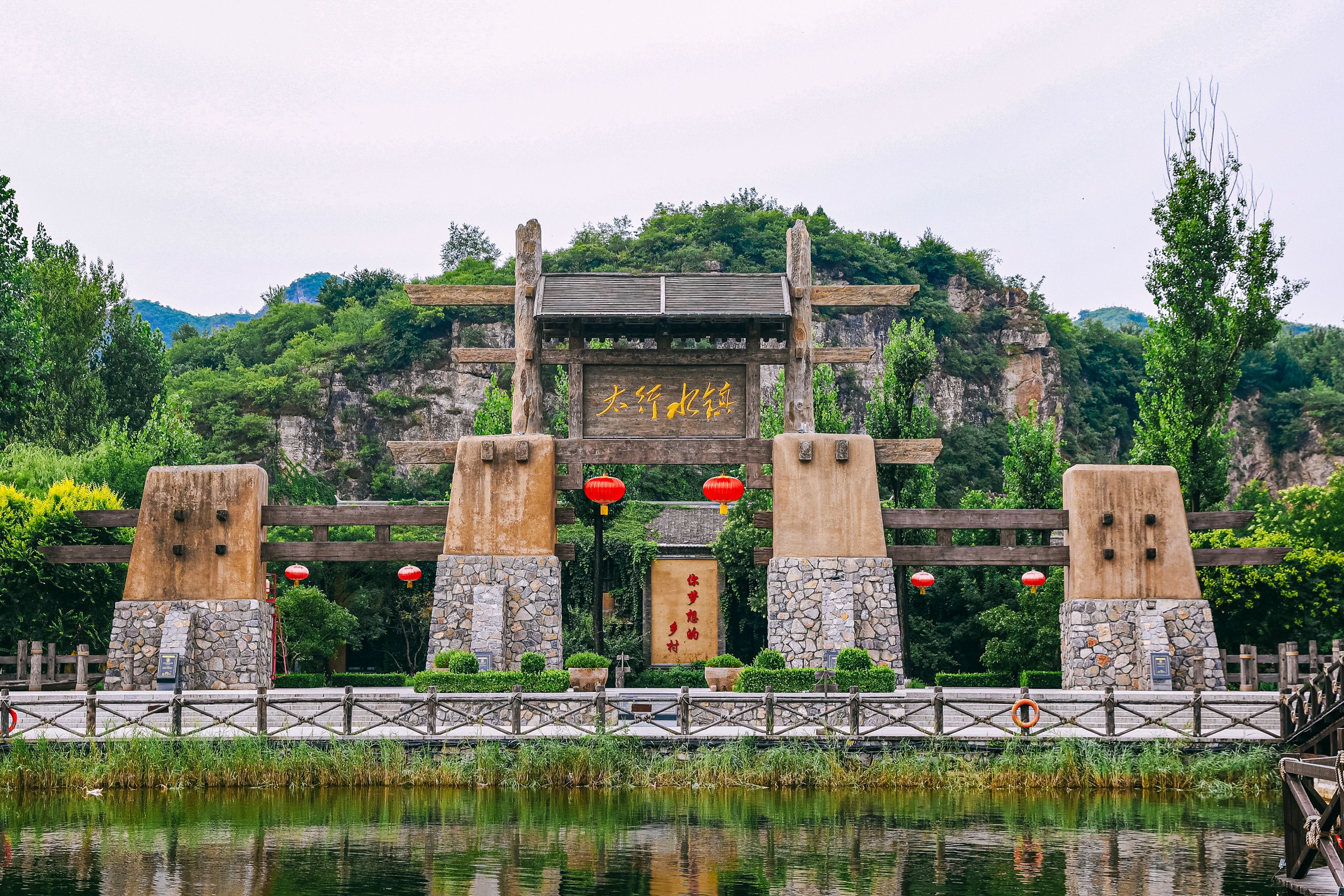 多|文旅小镇——河北乡村振兴的特色名片 保定易县 恋乡·太行水镇