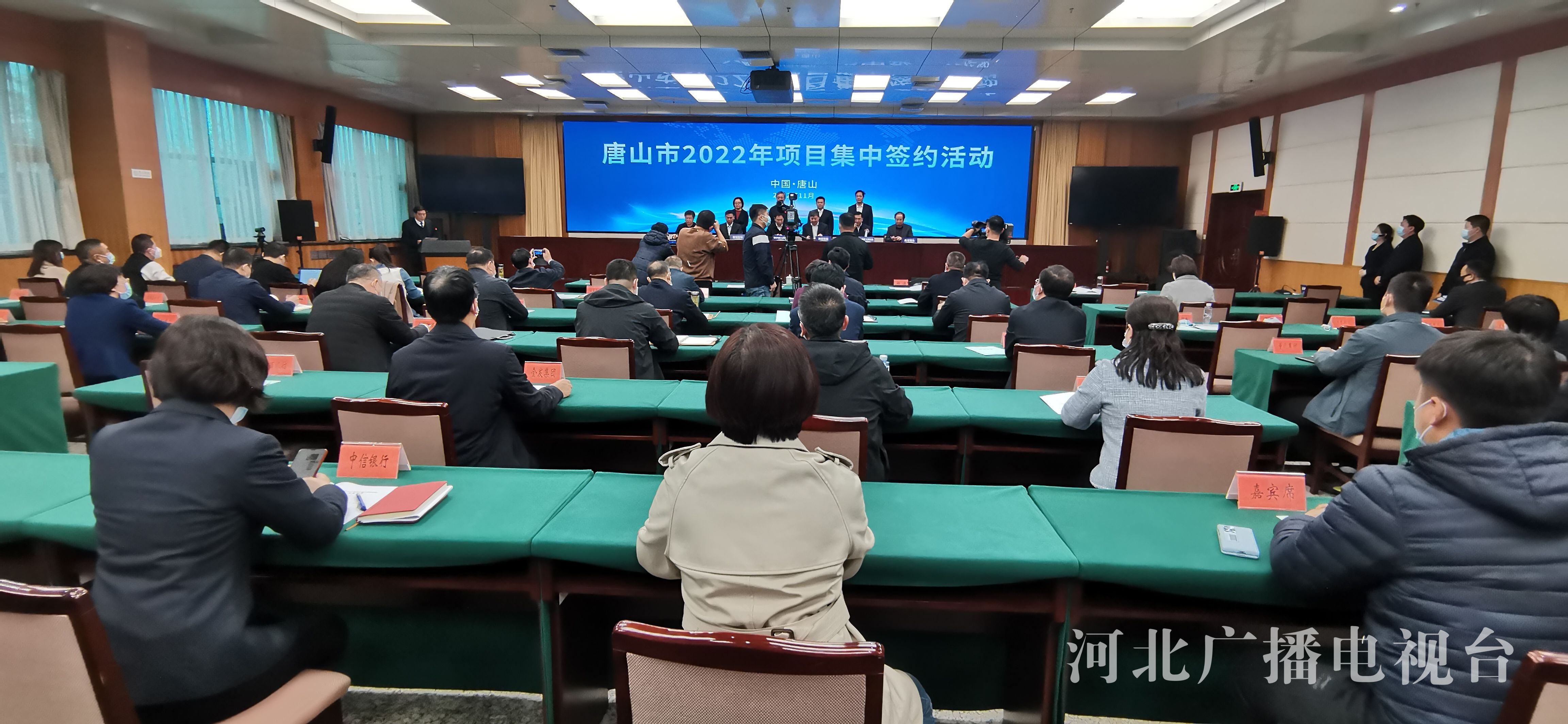 唐山：233个项目集中签约协议投资134917亿元