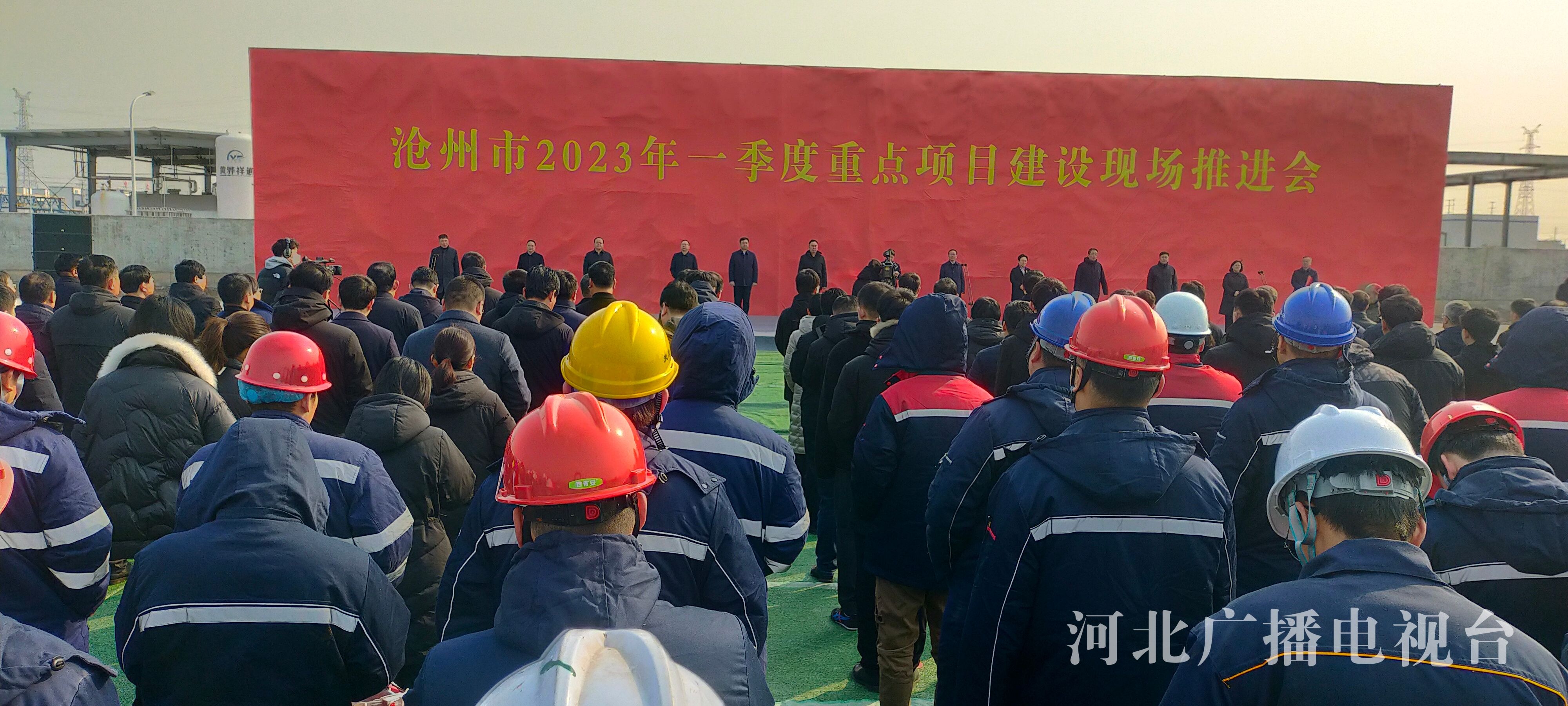 【奋进的春天】总投资196156亿元！沧州举行2023年一季度重点项目建设现场推进会