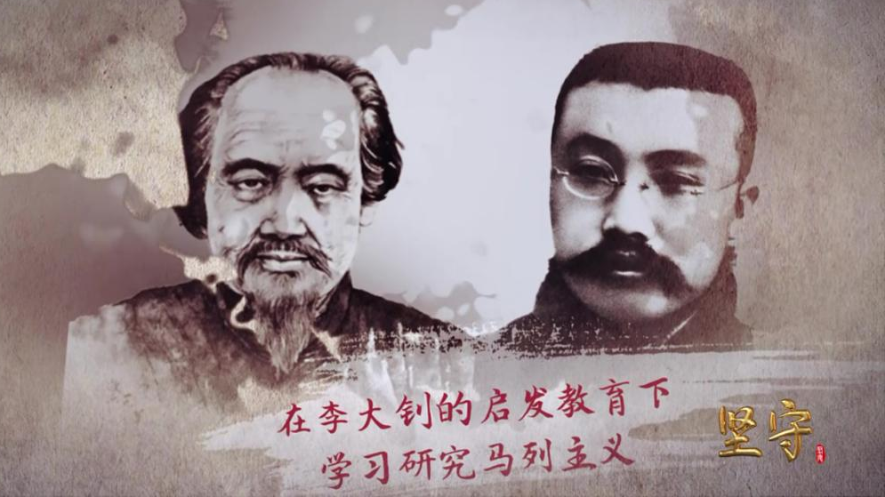 坚守丨《中共第一个农村支部的诞生》抢先看
