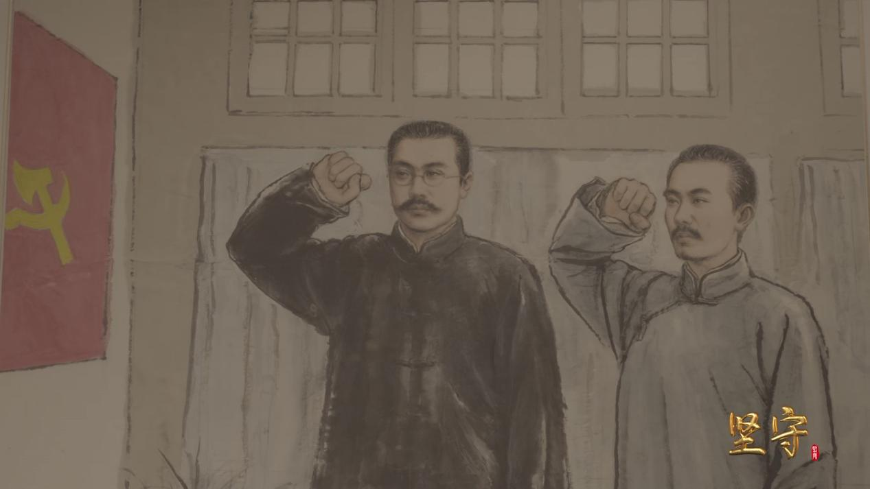 坚守丨《中共第一个农村支部的诞生》抢先看