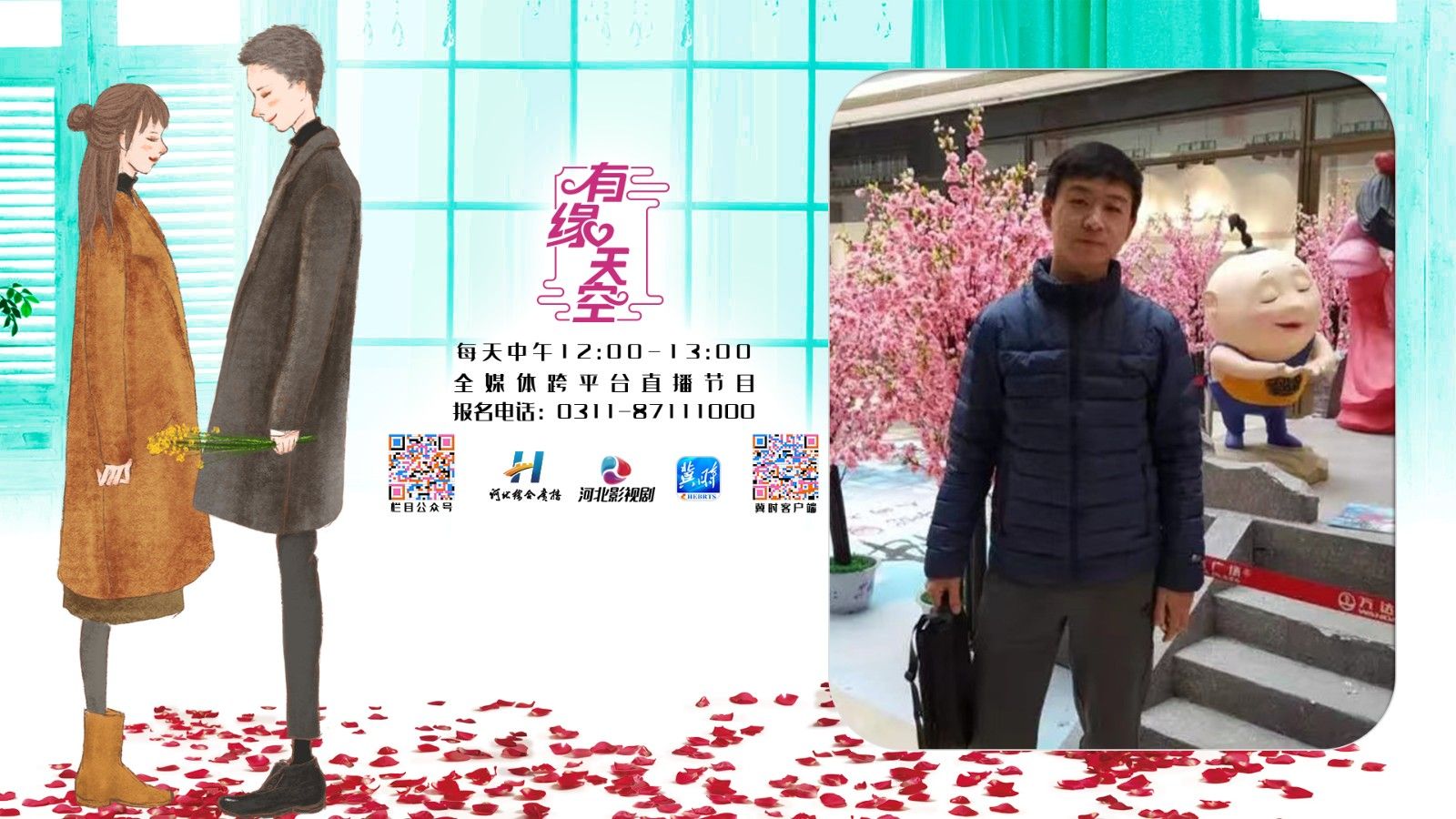 【有缘天空】踏实稳重，有点慢热的艺术老师小飞