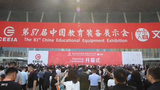 王牌出击，宏途点题第81届中国教育装备展-中国南方教育网