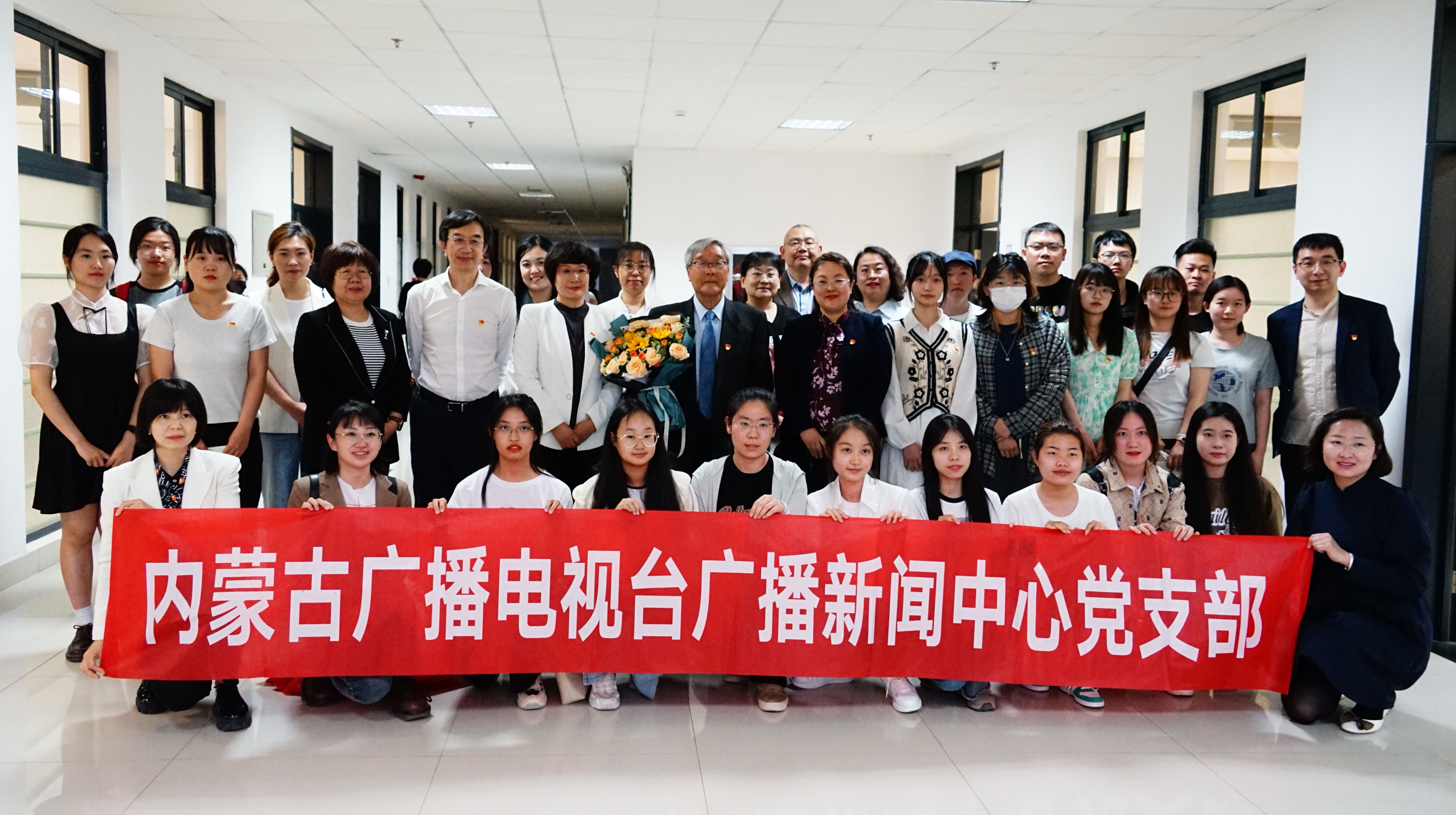 内蒙古大学与内蒙古广播电视台主题党日活动联合举办“凝聚奋进力量 增强爱国情怀”主题教育专题报告会