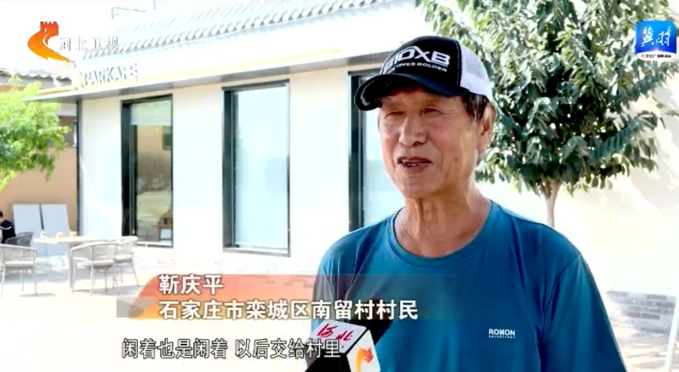 开云体育 开云平台乡村振兴新发现丨石家庄栾城区南留村：闲散土地变“宝地” 发展旅游促增收(图4)