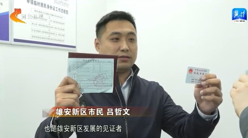 雄安新区工商注册：新时代发展的新动力源泉