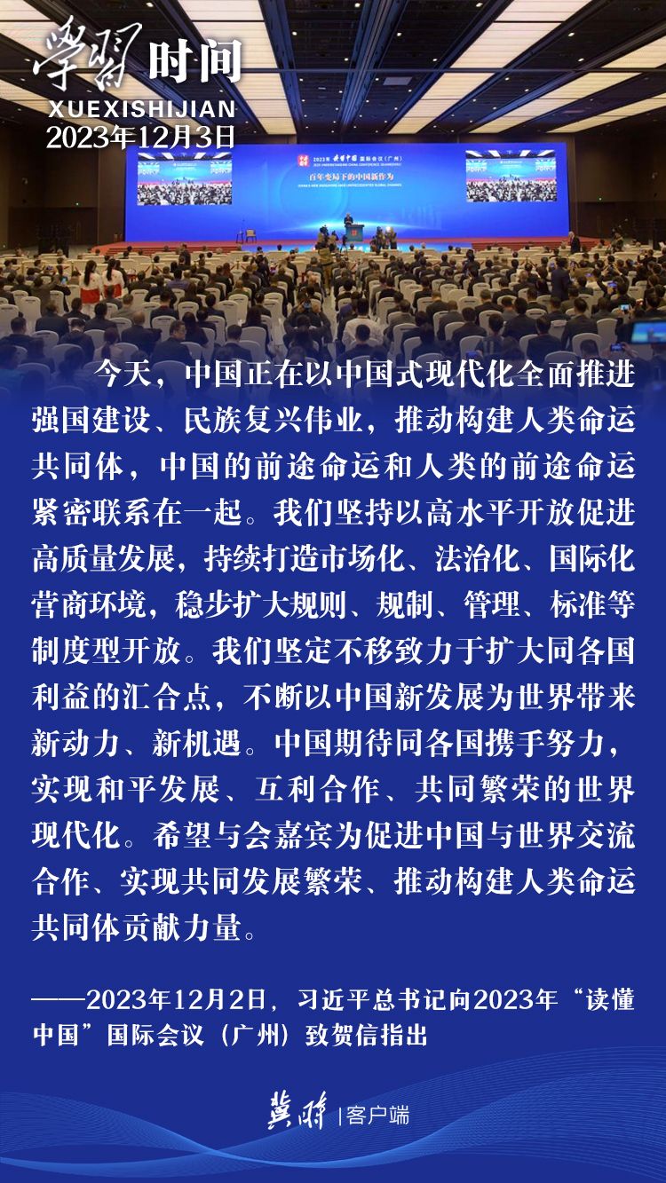 正午学习时间|读懂中国 关键要读懂中国式现代化