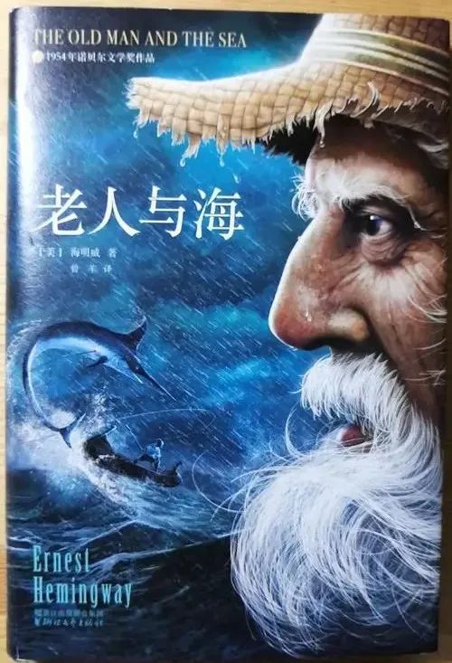 亲子书房丨《老人与海》：一个人可以被毁灭，但不能被打败！
