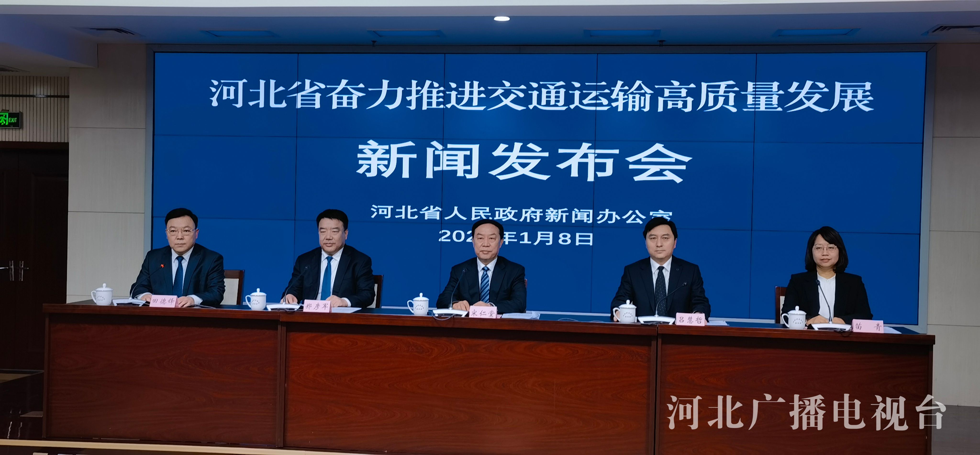 发布会快讯 | 河北:实施“六大工程”持续打造民生交通