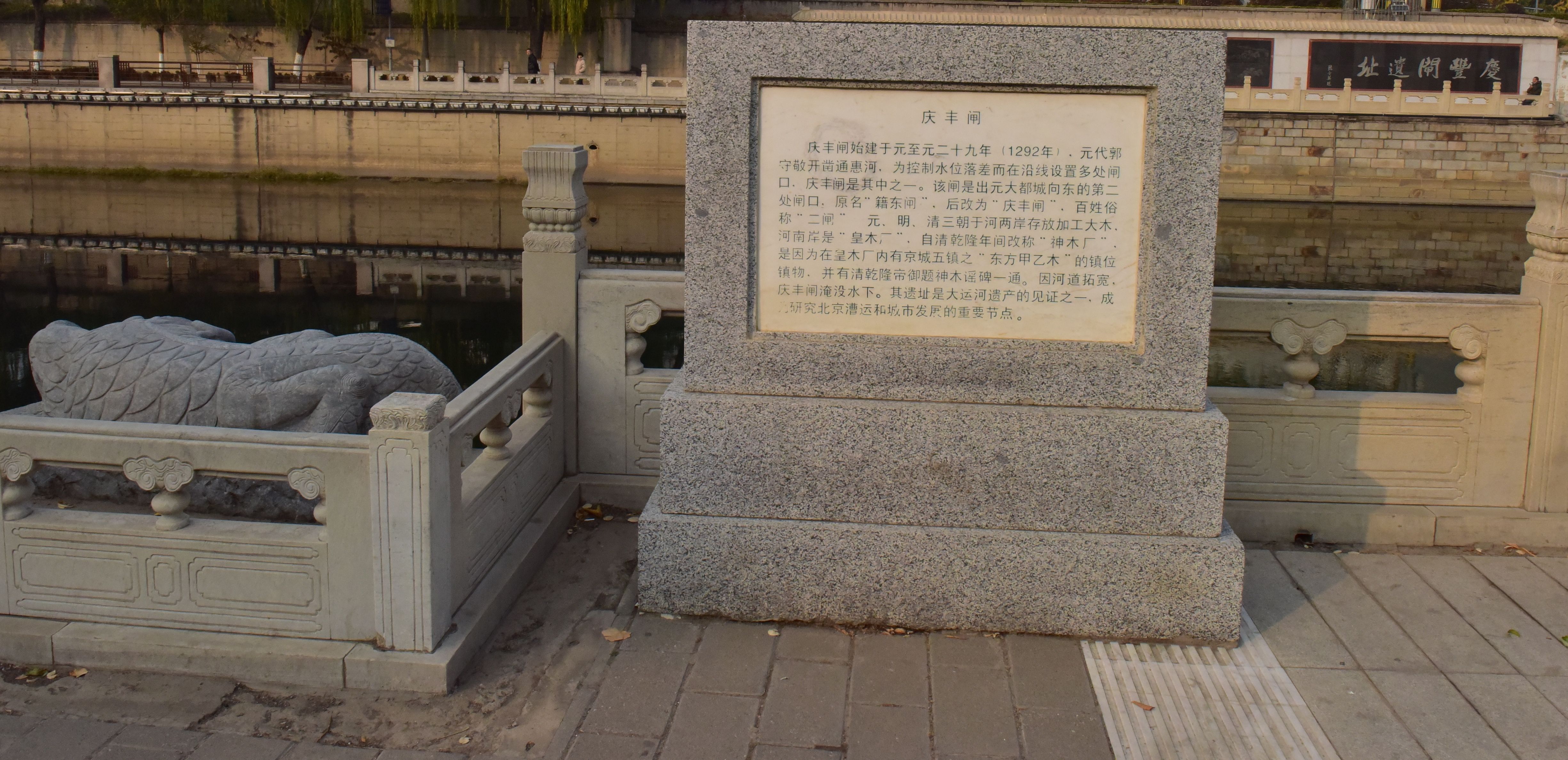 【流动的文化·大运河国家文化公园纪行】沿京城古运河遗迹踏访大通桥、庆丰闸、金台夕照