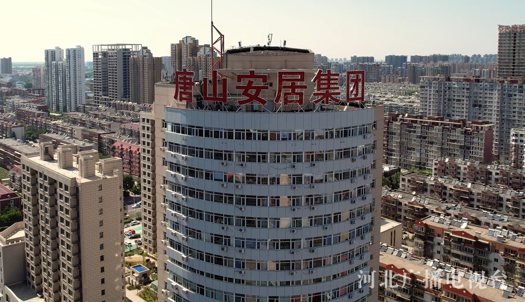 实现五个“翻一番”！唐山安居集团吹响2024项目建设冲锋号