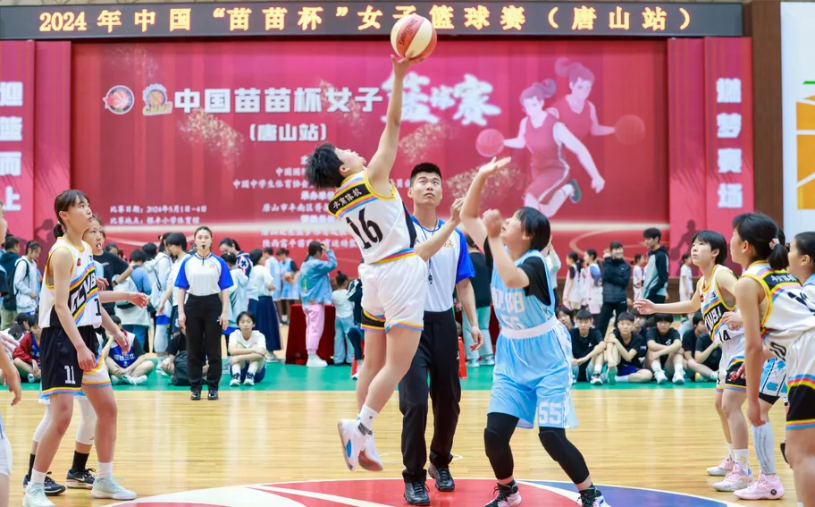 2024年度中国“苗苗杯”女子篮球赛（唐山站）开赛