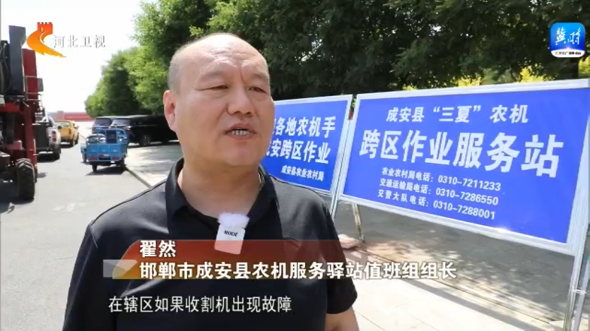 备战“三夏” “麦”向丰收丨河北:全力护航 夯实丰收基础