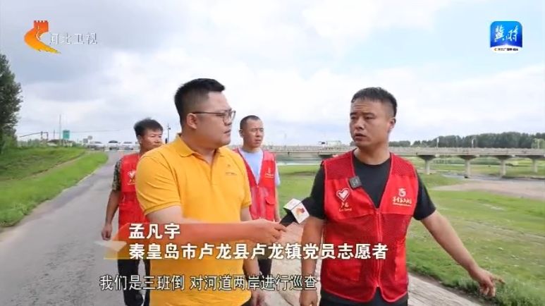 奋战主汛期 河北省各地积极做好防汛准备工作(图13)