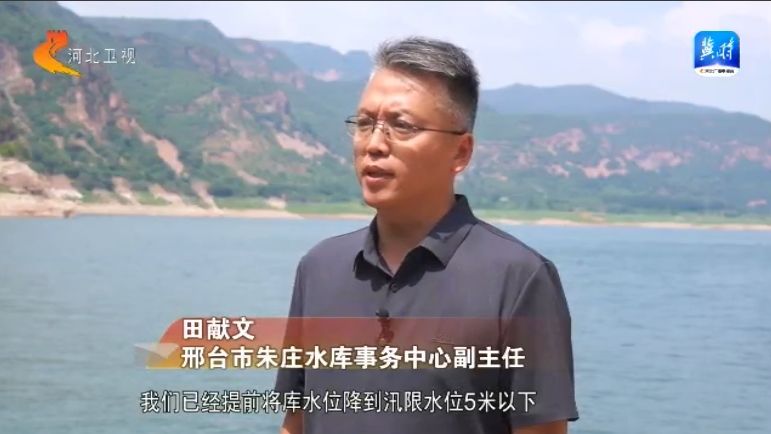 奋战主汛期 河北省各地积极做好防汛准备工作(图2)