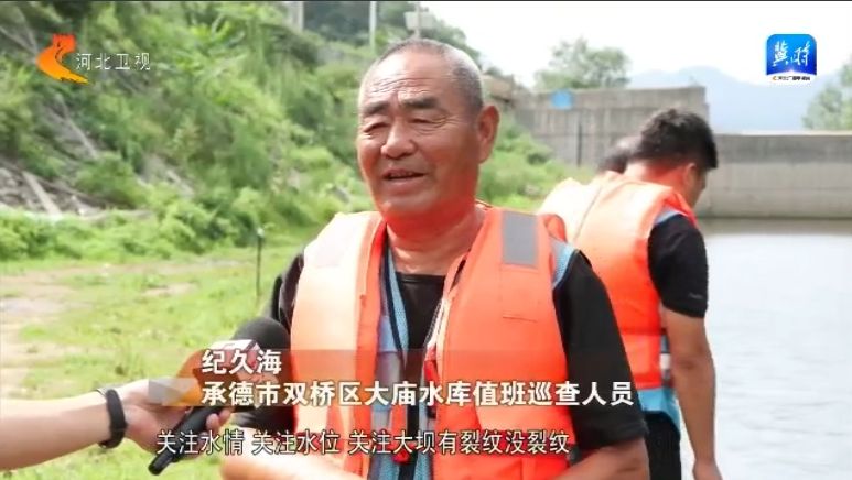 奋战主汛期 河北省各地积极做好防汛准备工作(图4)