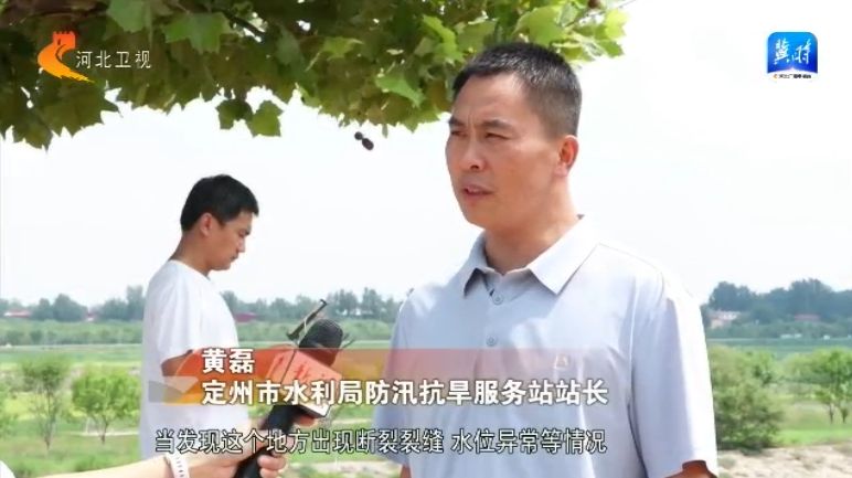 奋战主汛期 河北省各地积极做好防汛准备工作(图9)