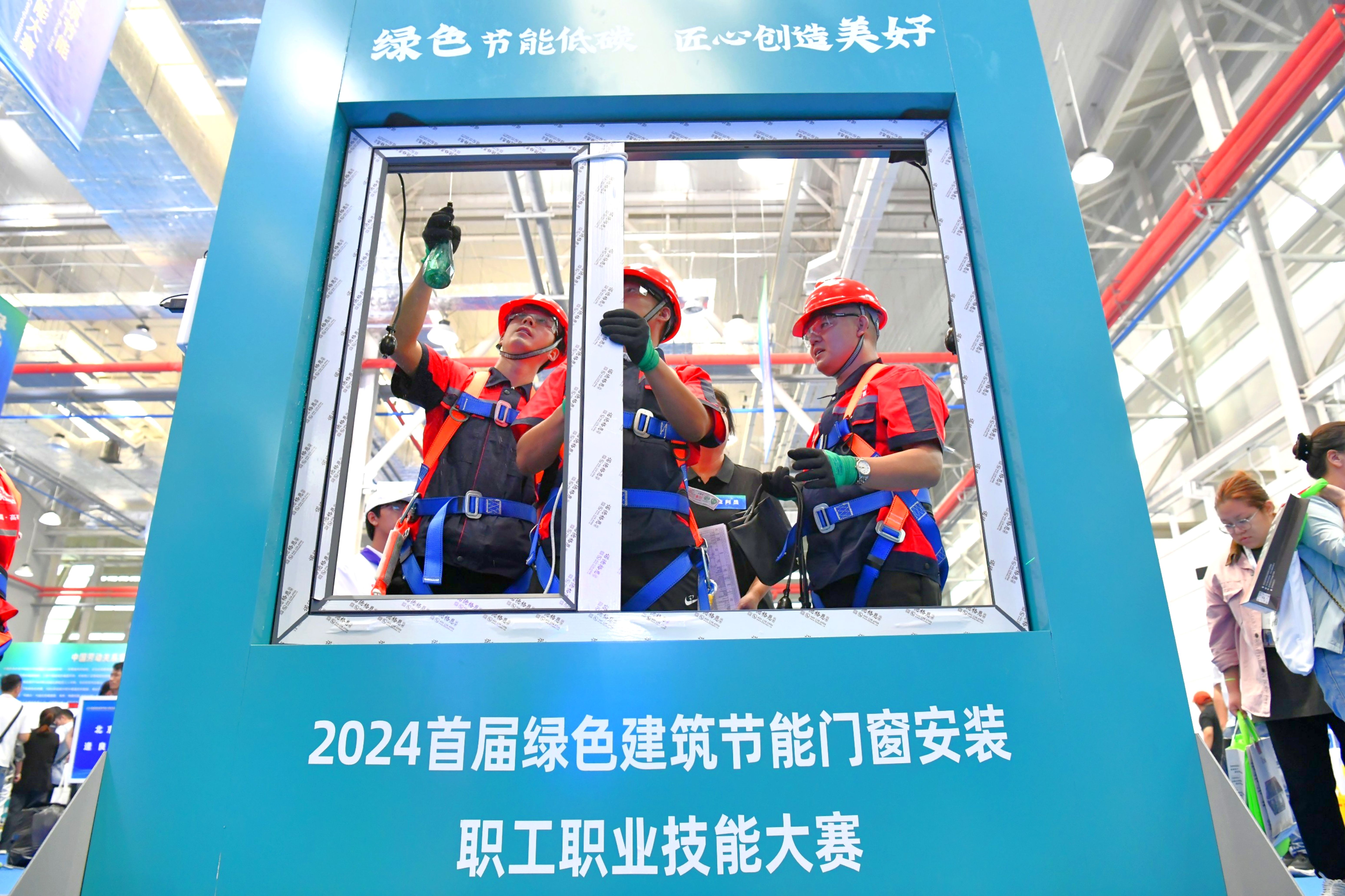 2024首届绿色建筑节能门窗安装职工职业技能大赛在高碑店举行