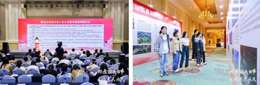 2024唐山市国庆文化和旅游消费月主场活动成功举办