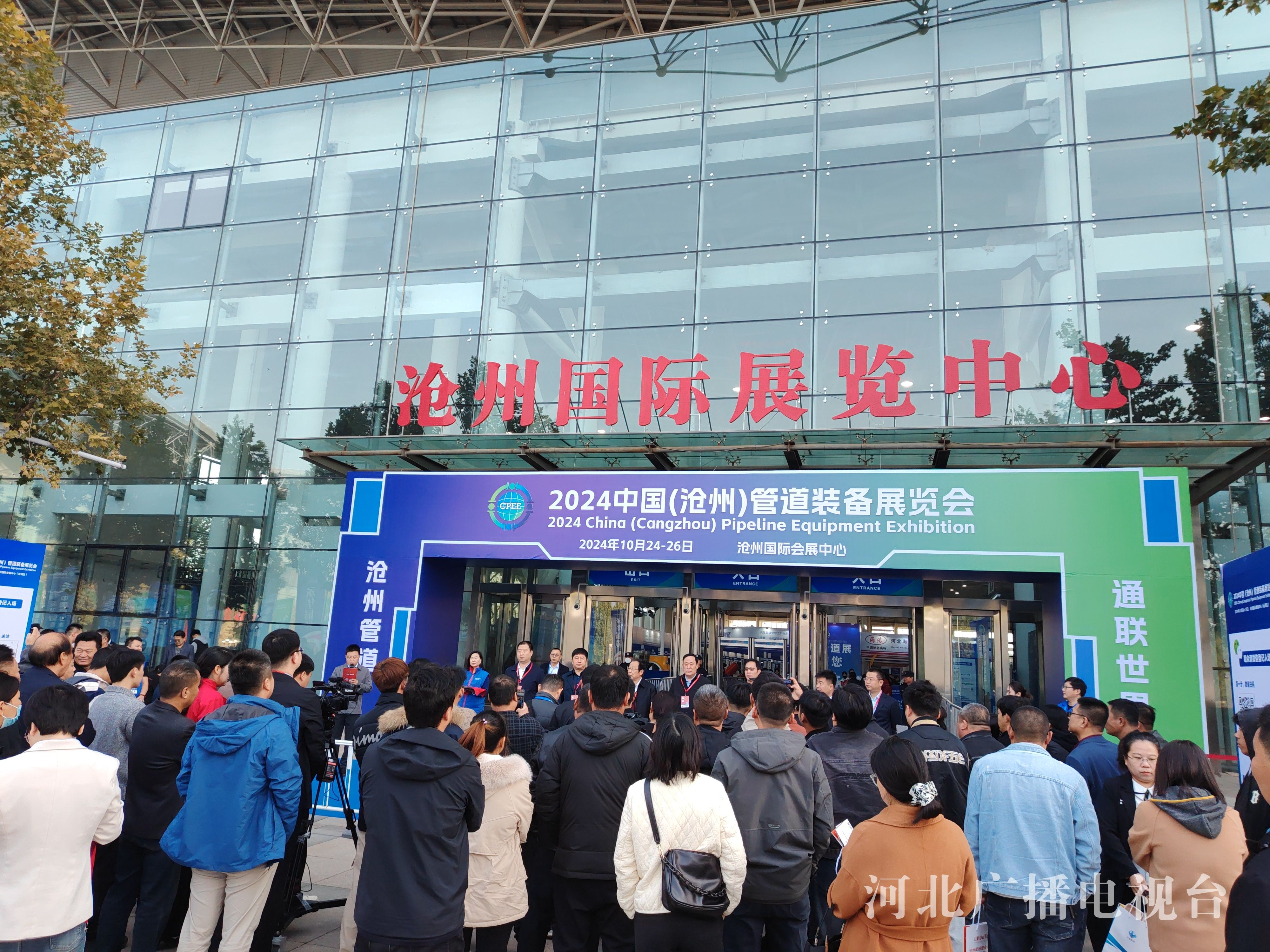 2024中国(沧州)管道装备展览会开幕