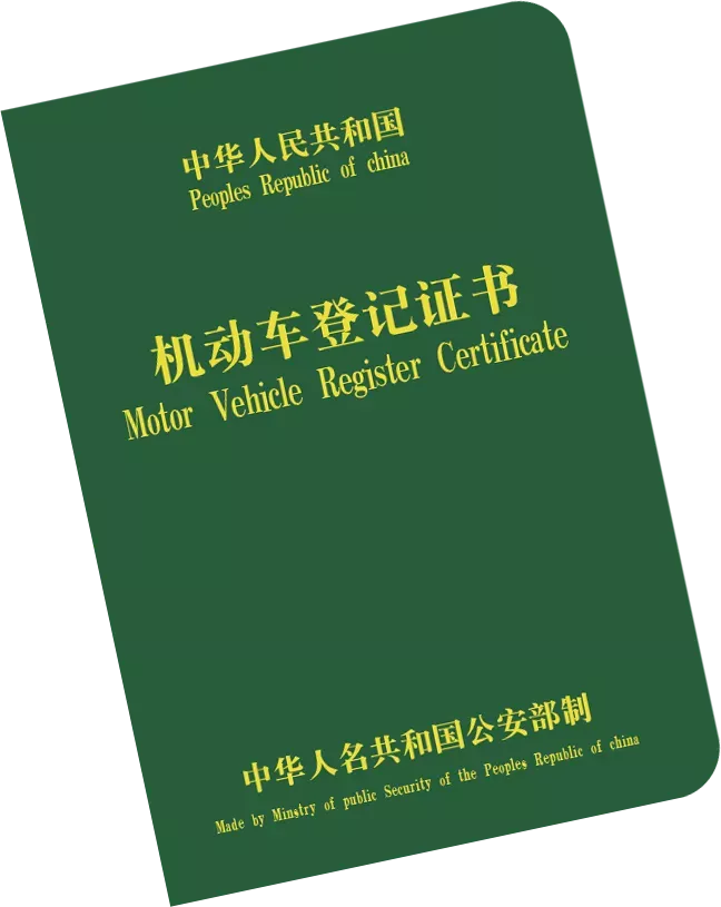 —车辆处于抵押状态能否申请补,换领《机动车登记证书》