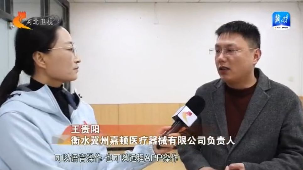 为什么衡水医疗器械多【一线观察】衡水冀州：打造医疗器械和康复辅具产业“新高地”_https://www.jmylbn.com_新闻资讯_第1张