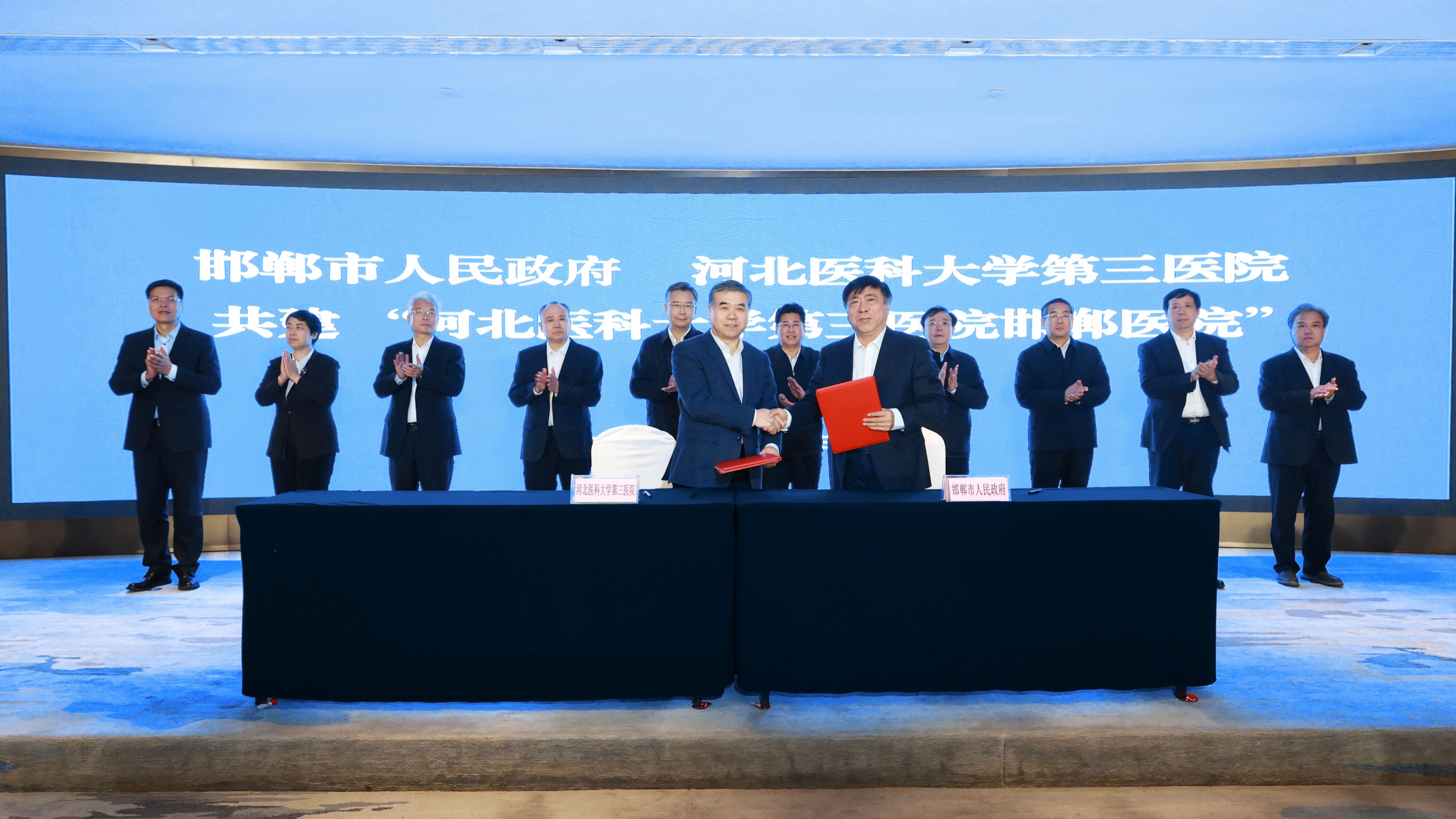 河北医科大学第三医院与邯郸市人民政府合作共建“河北医科大学第三医院邯郸医院”