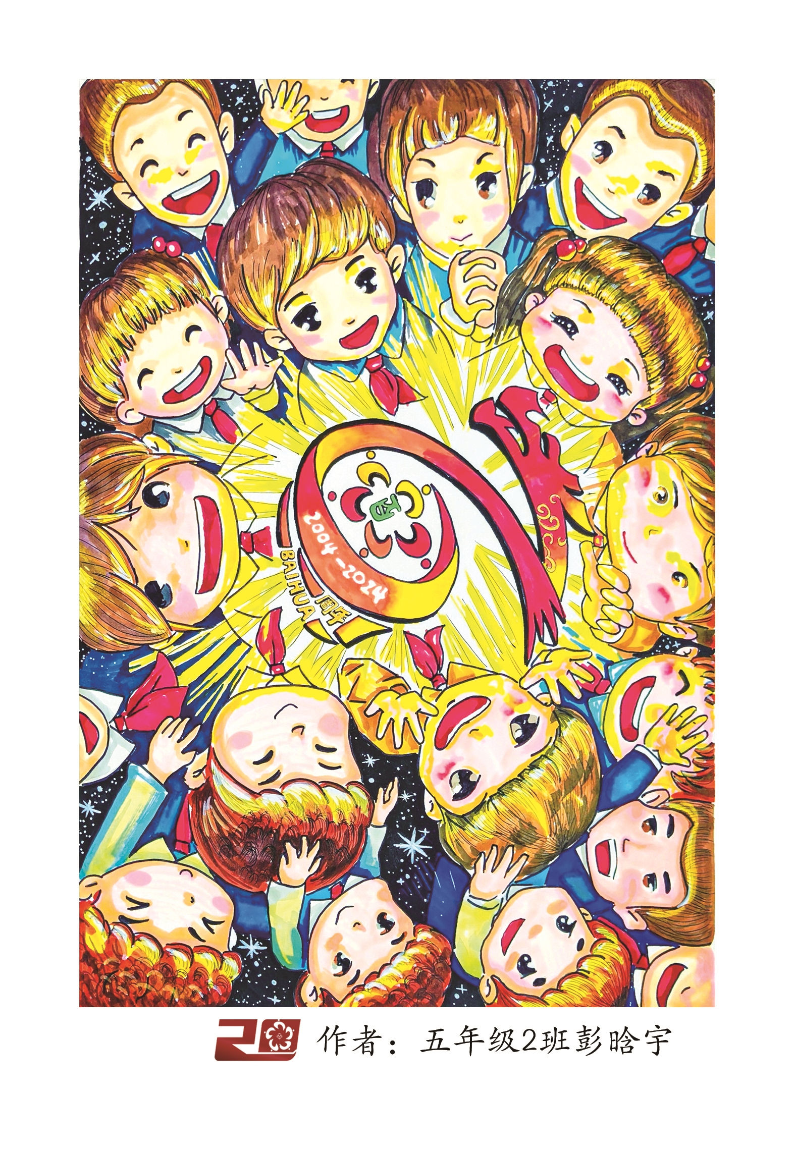 —文明校园巡礼丨邯郸市复兴区百花小学