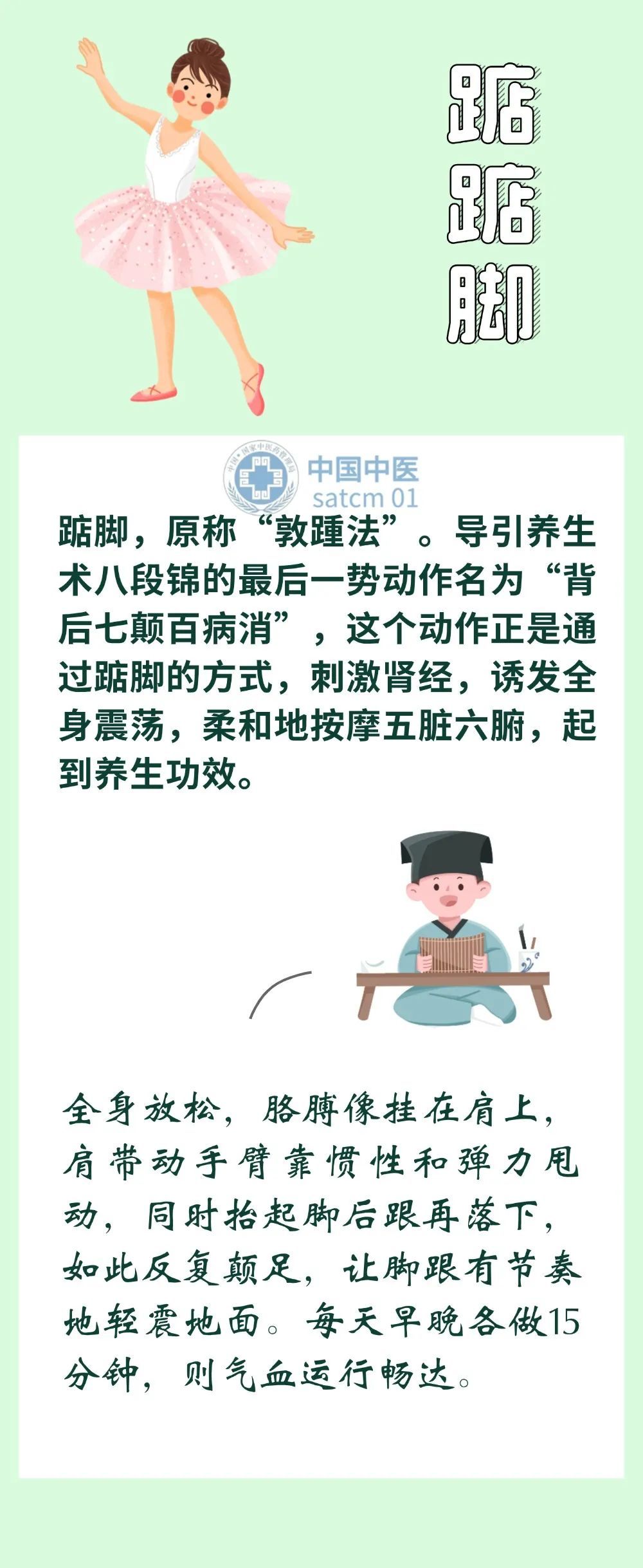 【健康养生】这7个养生小动作，从头到脚都能锻炼！新的一年练习起来~