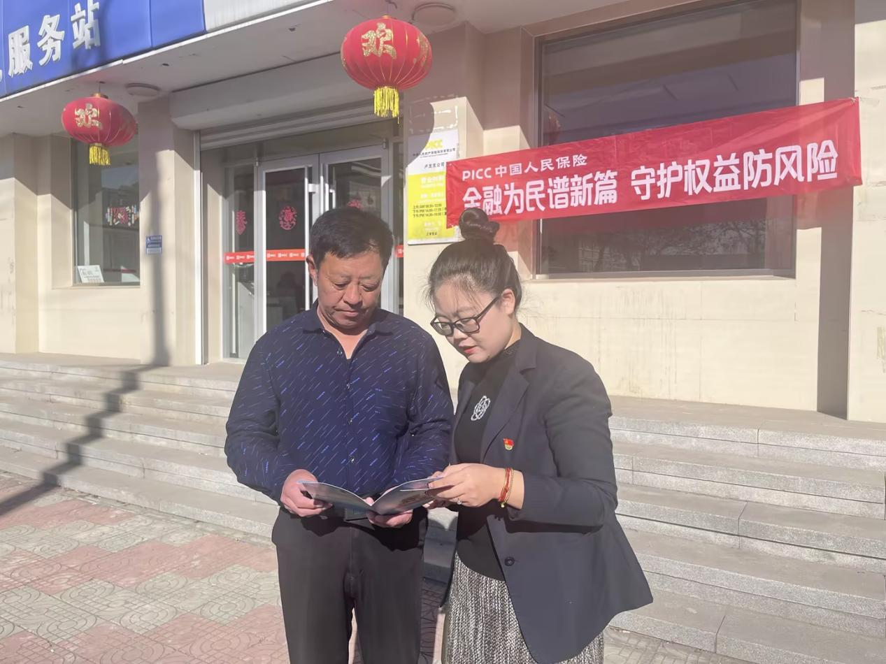 人保财险河北秦皇岛卢龙支公司:全力出击 维护金融稳定