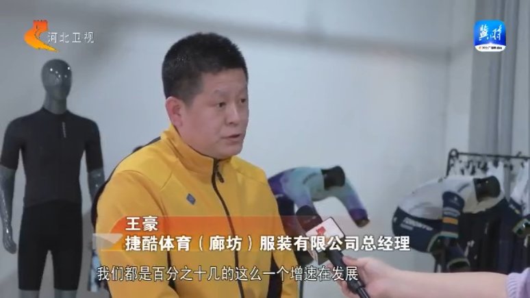 【一线观察】跨境电商加速度③丨廊BG真人登录坊捷酷：“小单快反” 赢得全球大市场(图7)