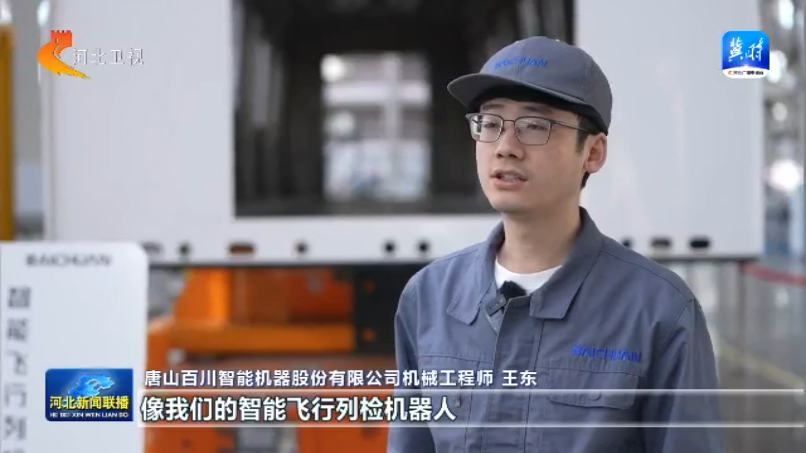 【一线观察】河北：机器人产业连续两年保持40%以上增速(图2)
