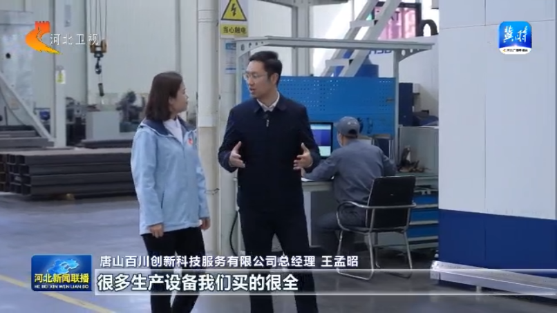 【一线观察】河北：机器人产业连续两年保持40%以上增速(图3)