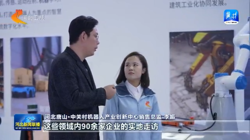 【一线观察】河北：机器人产业连续两年保持40%以上增速(图6)