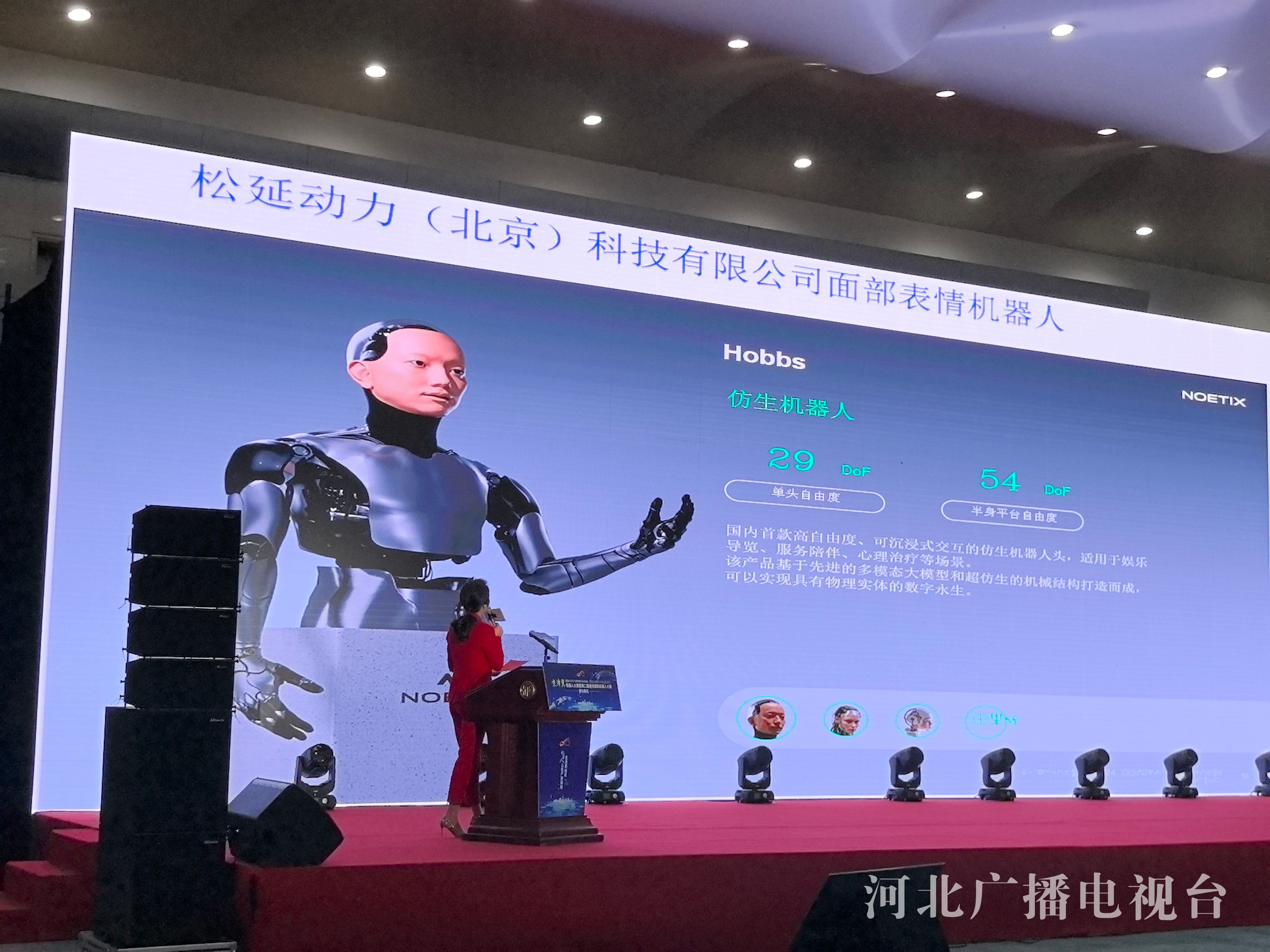 京津冀机器人大赛暨第二届雄安国际机器人大赛廊坊先进技术初赛举办