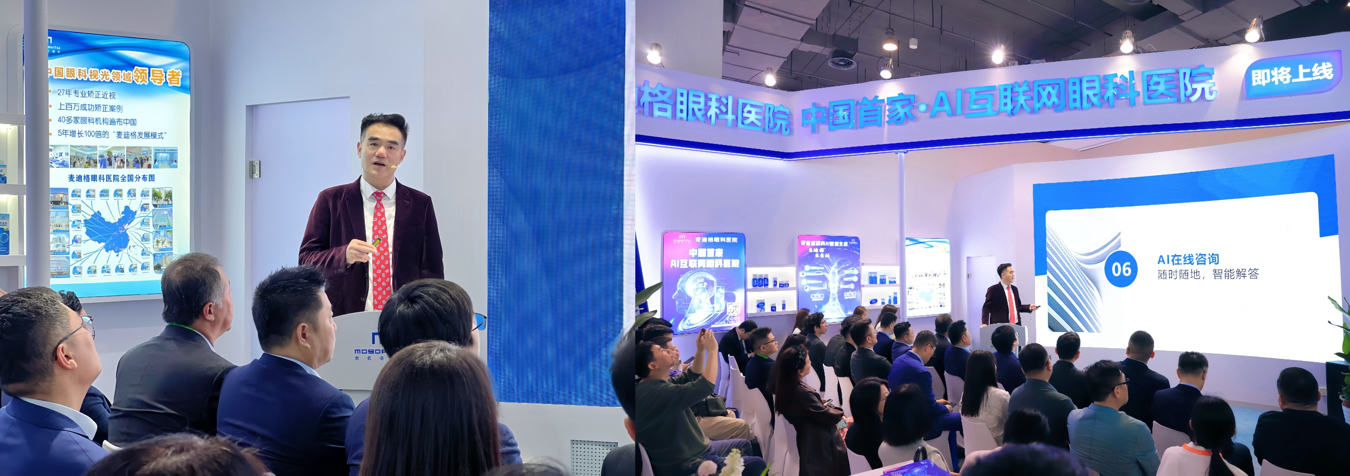 麦迪格开启中国“AI眼科互联网医疗”新纪元