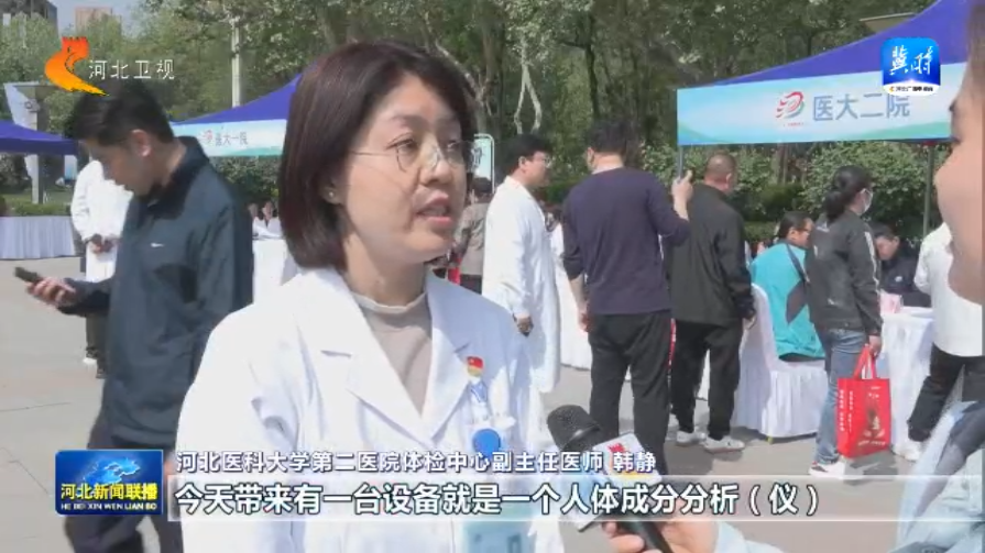 开云注册网址为健康生活按下“启动键” 河北省2025年“体重管理年”今天启动(图3)