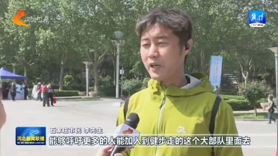 开云注册网址为健康生活按下“启动键” 河北省2025年“体重管理年”今天启动