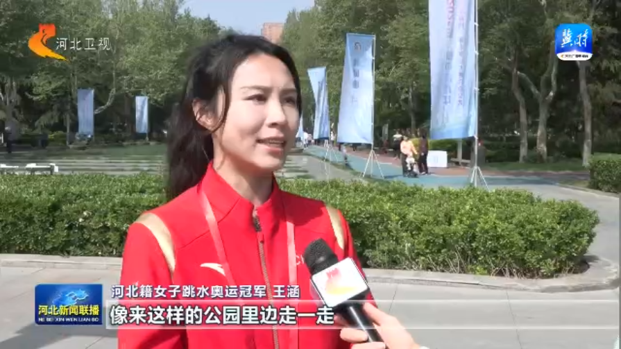 开云注册网址为健康生活按下“启动键” 河北省2025年“体重管理年”今天启动(图2)