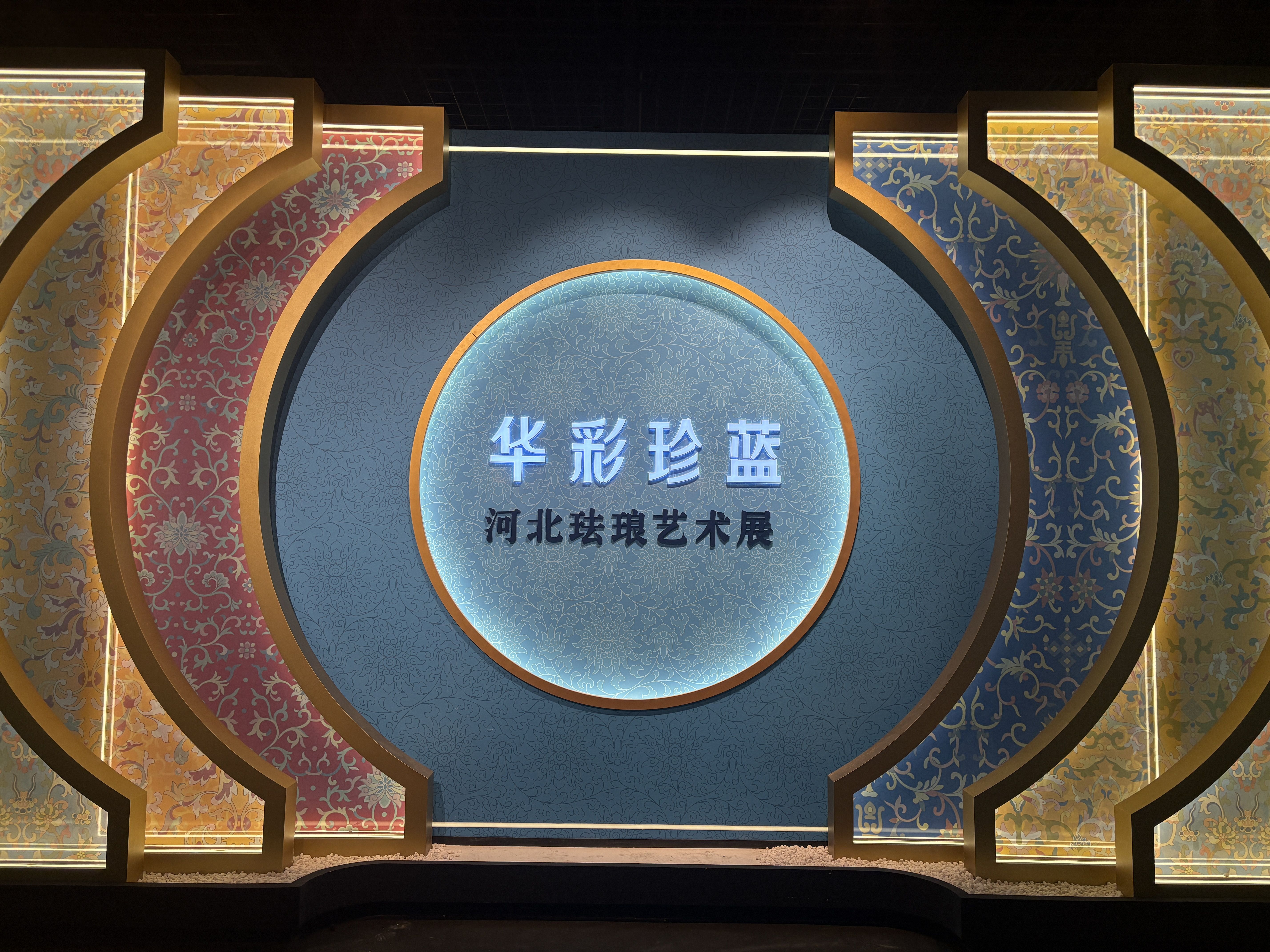 河北倫明美術時評集 河北倫明 作家評 作品評