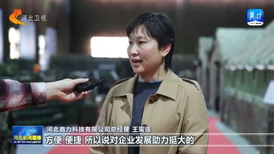 【促emc易倍注册进民营经济高质量发展】邢台：“信用赋能”助力民营企业行稳致远
