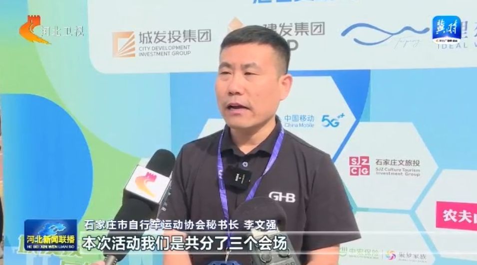 星空体育网址101公里环城绿道骑游 感受石家庄城市之美(图1)